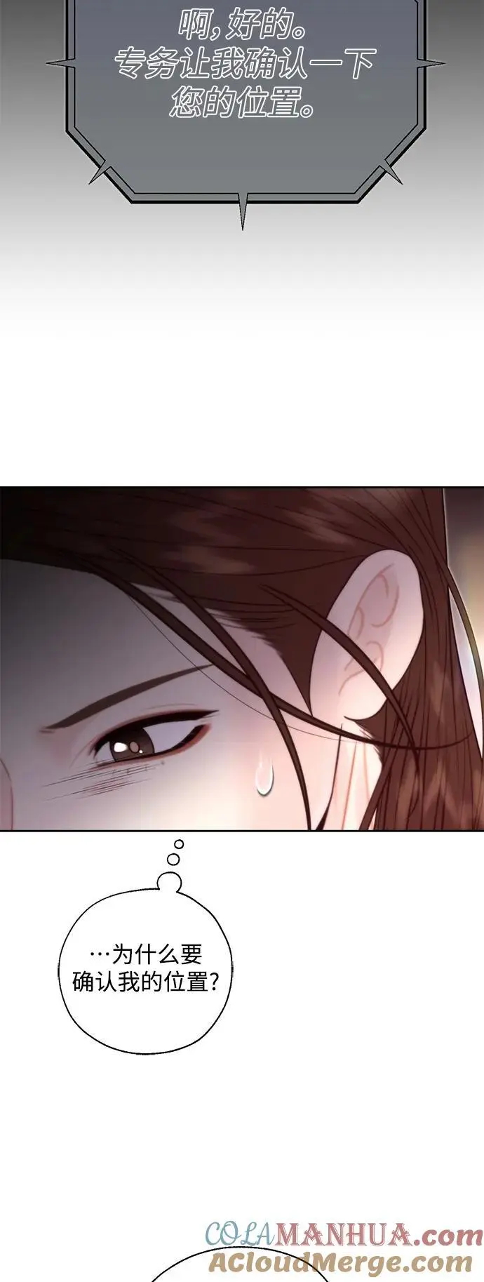 第55话 第49页