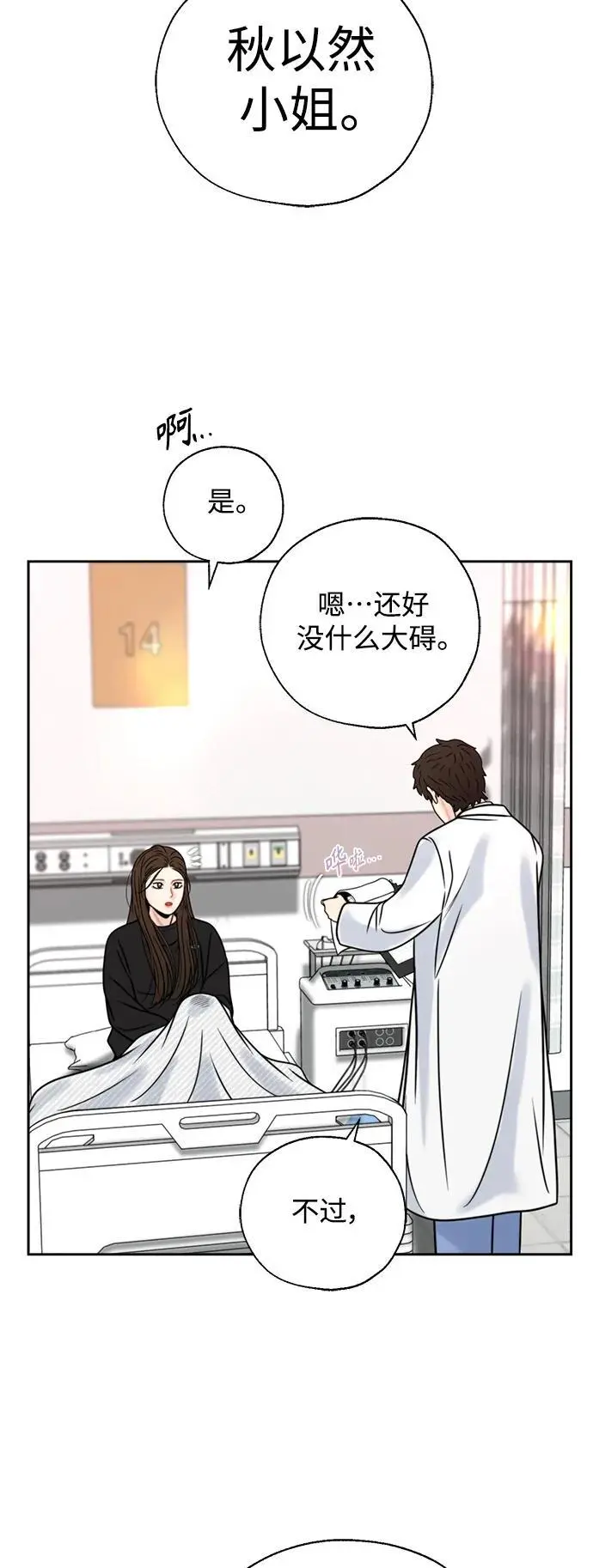 第55话 第50页