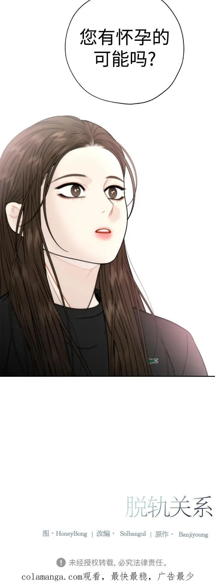 第55话 第51页