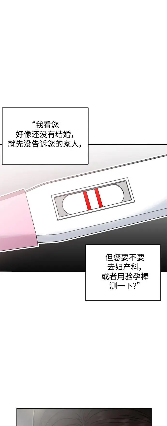 第56话 第2页