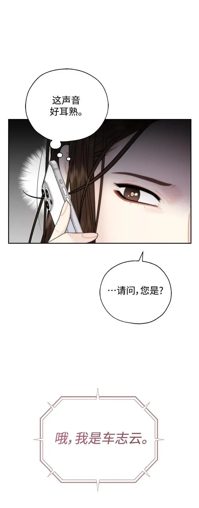 第56话 第5页