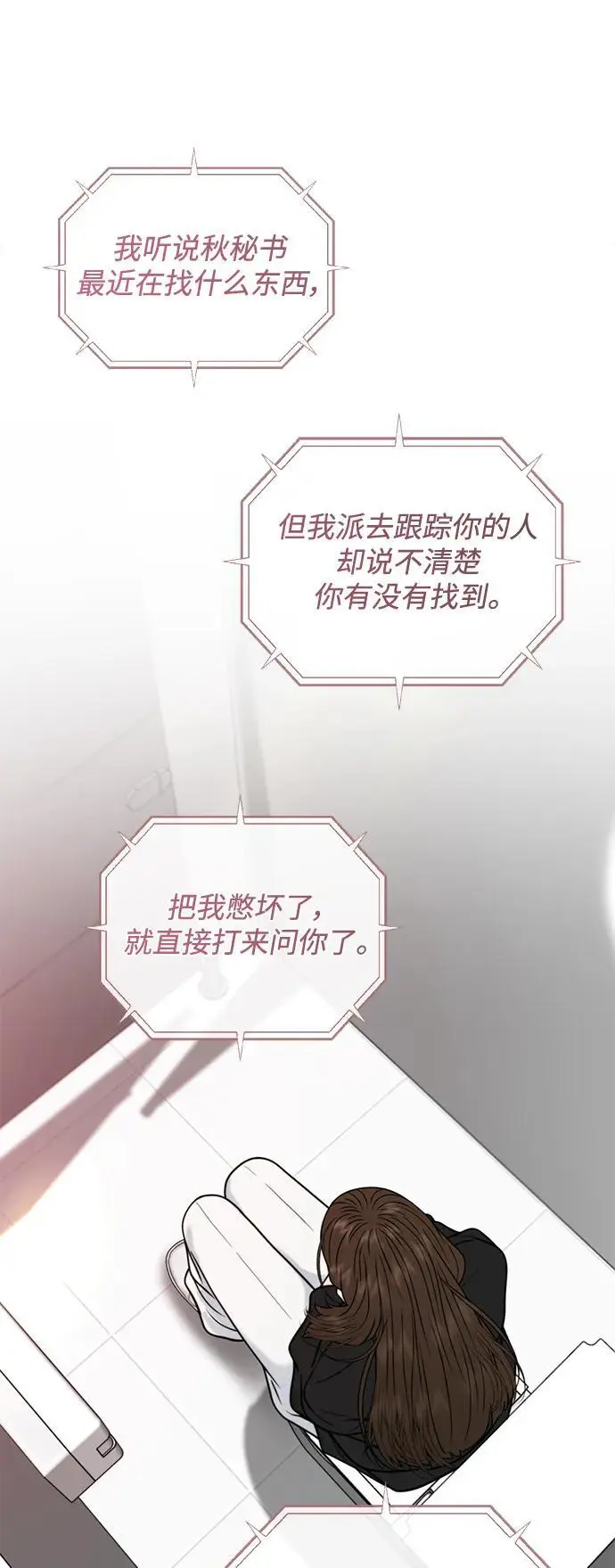 第56话 第6页
