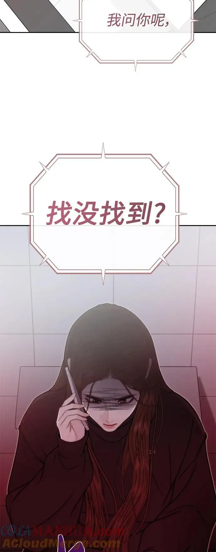 第56话 第7页
