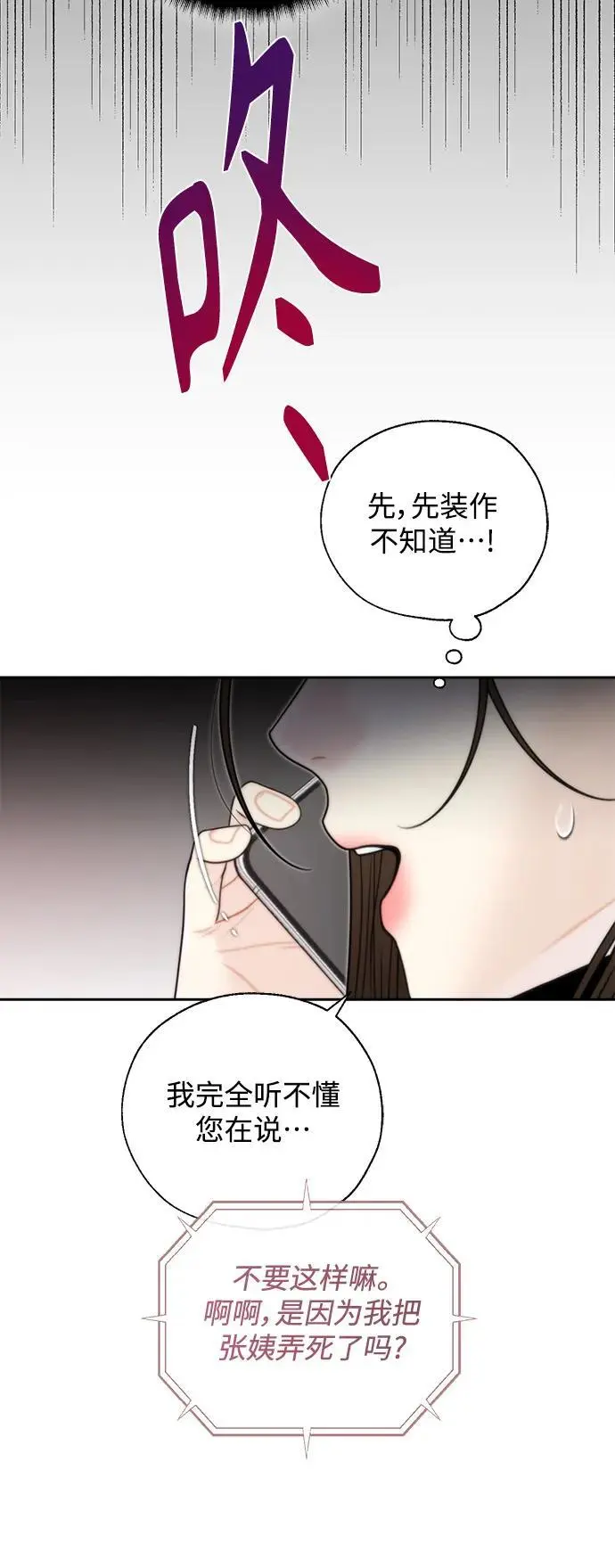 第56话 第9页