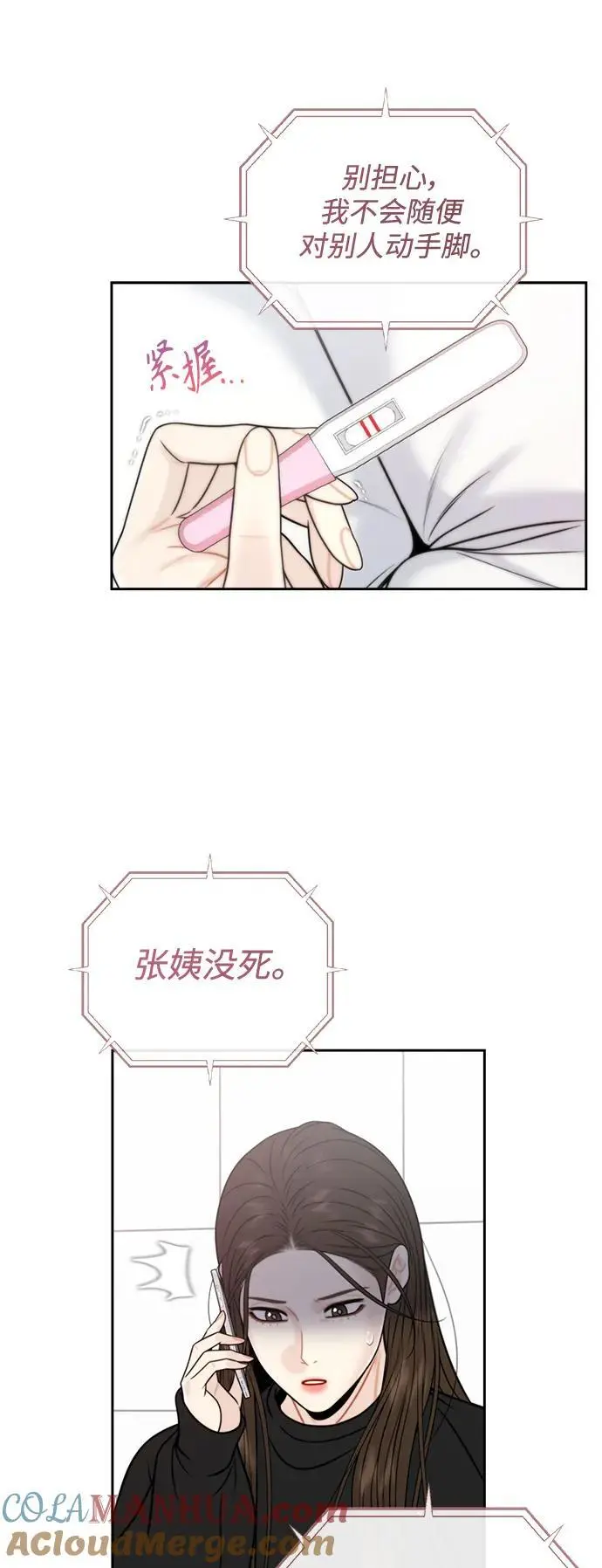 第56话 第10页