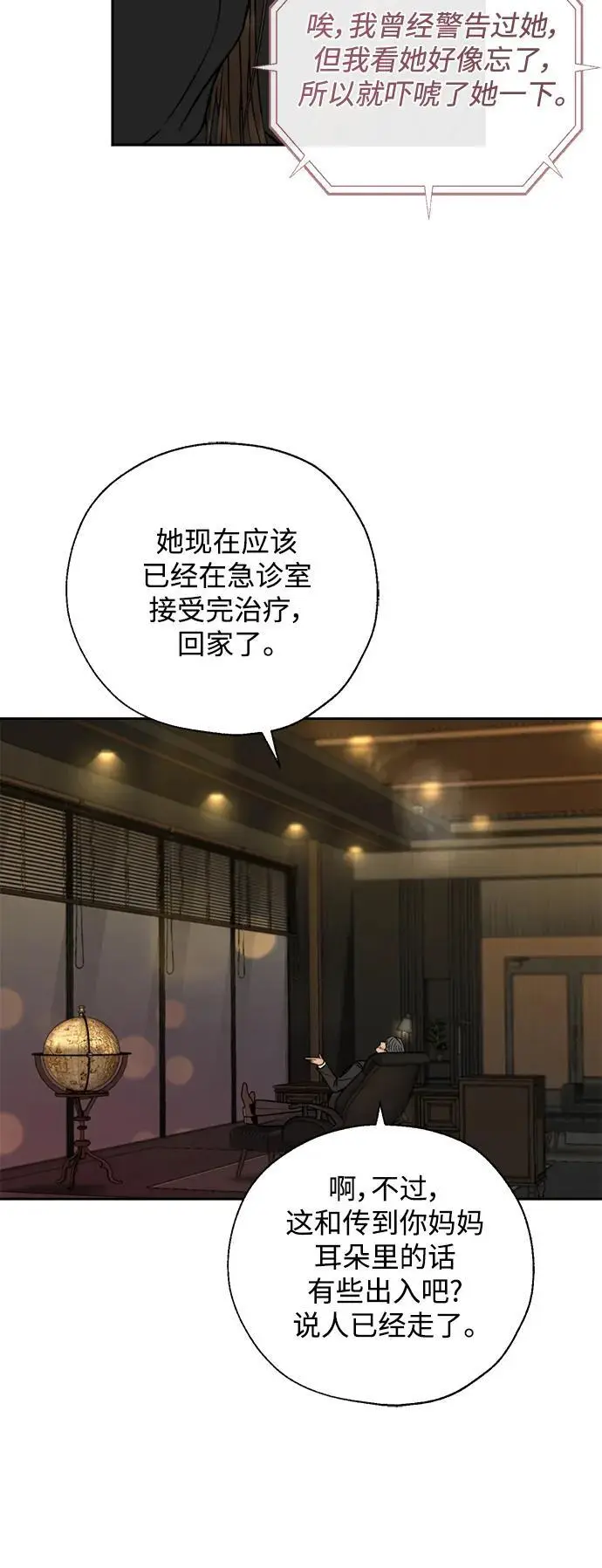 第56话 第11页
