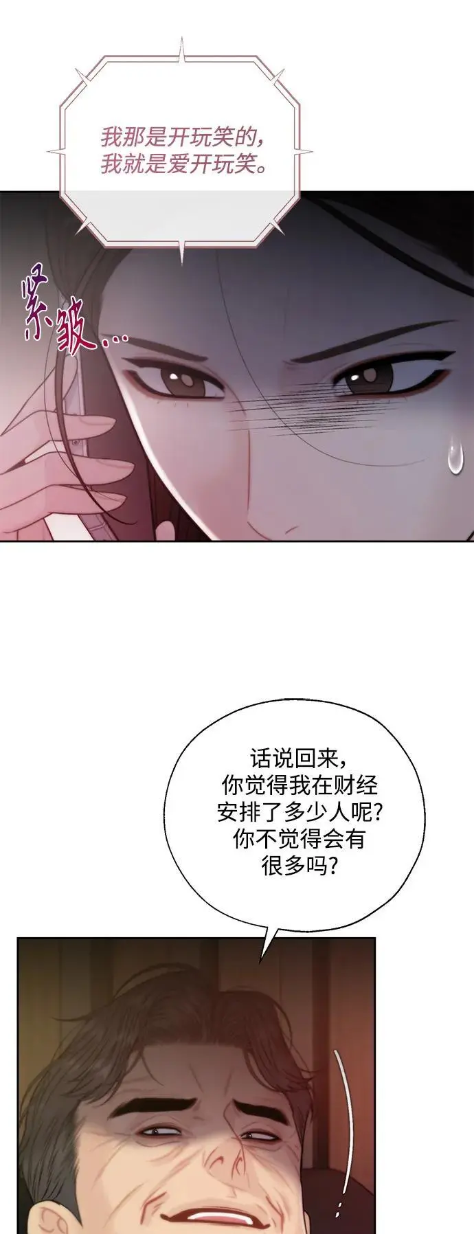第56话 第12页