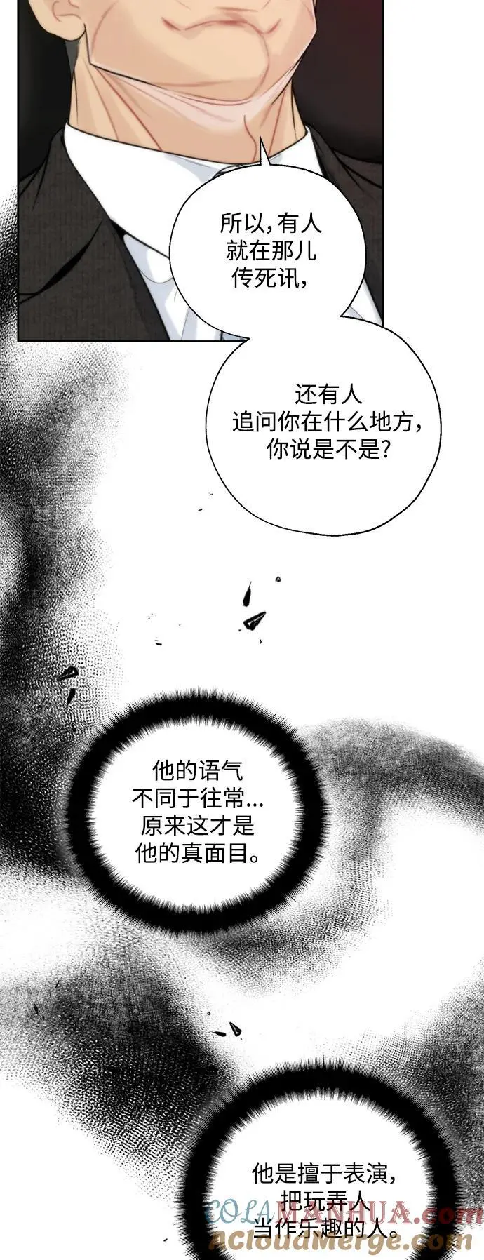 第56话 第13页