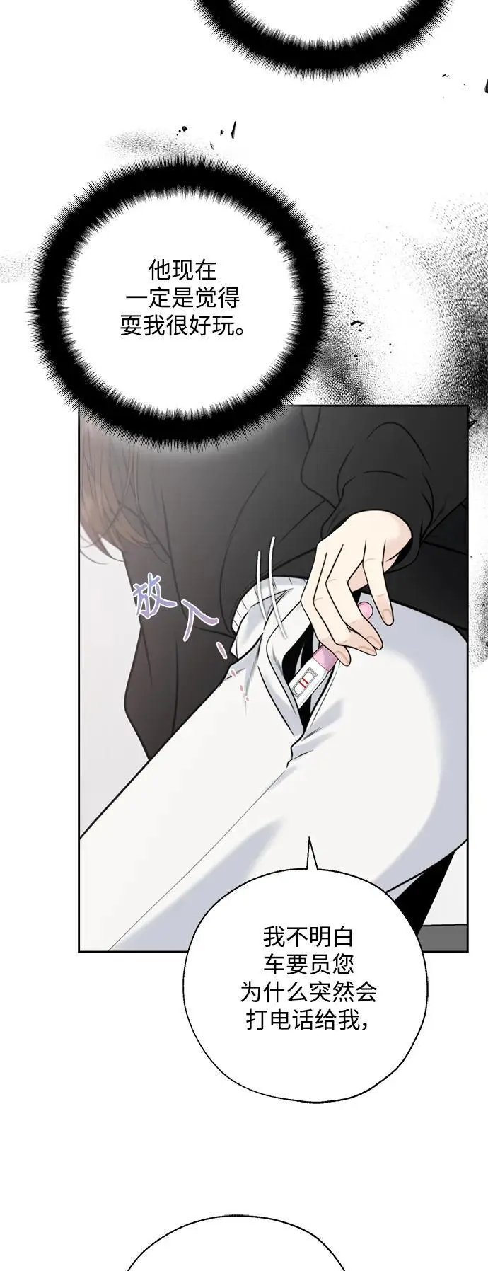 第56话 第14页