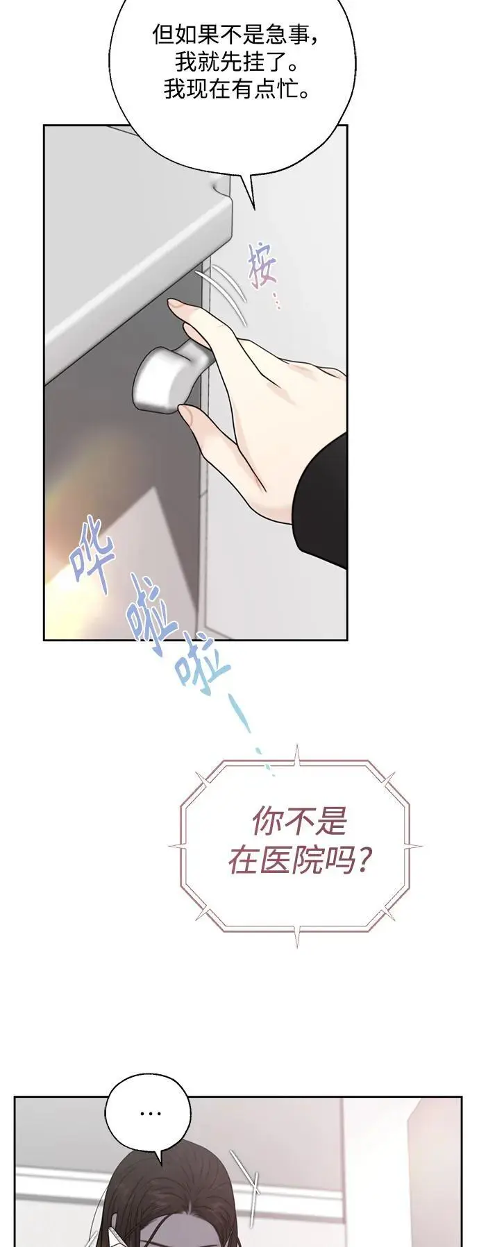 第56话 第15页