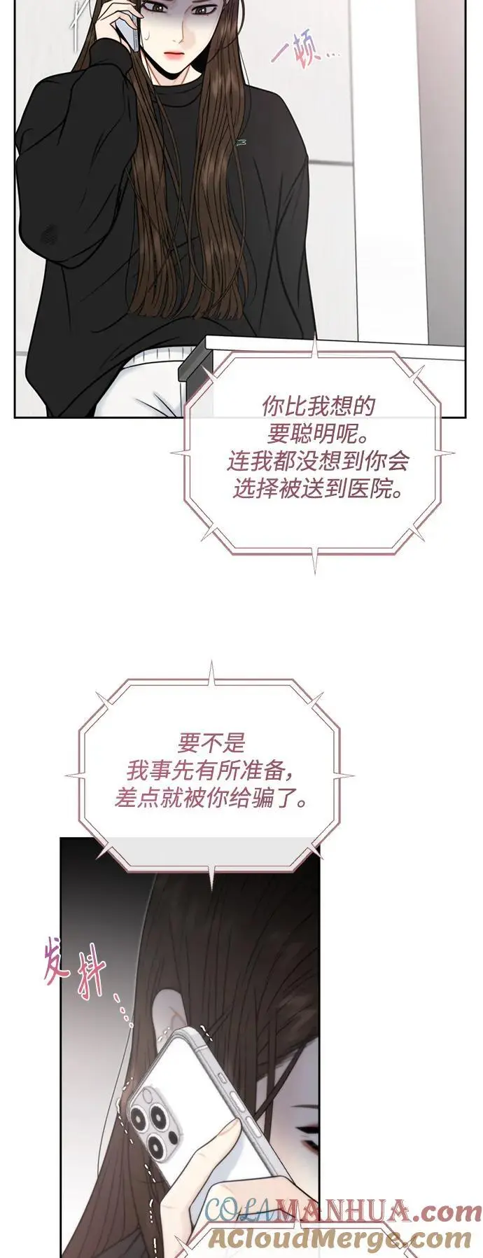 第56话 第16页