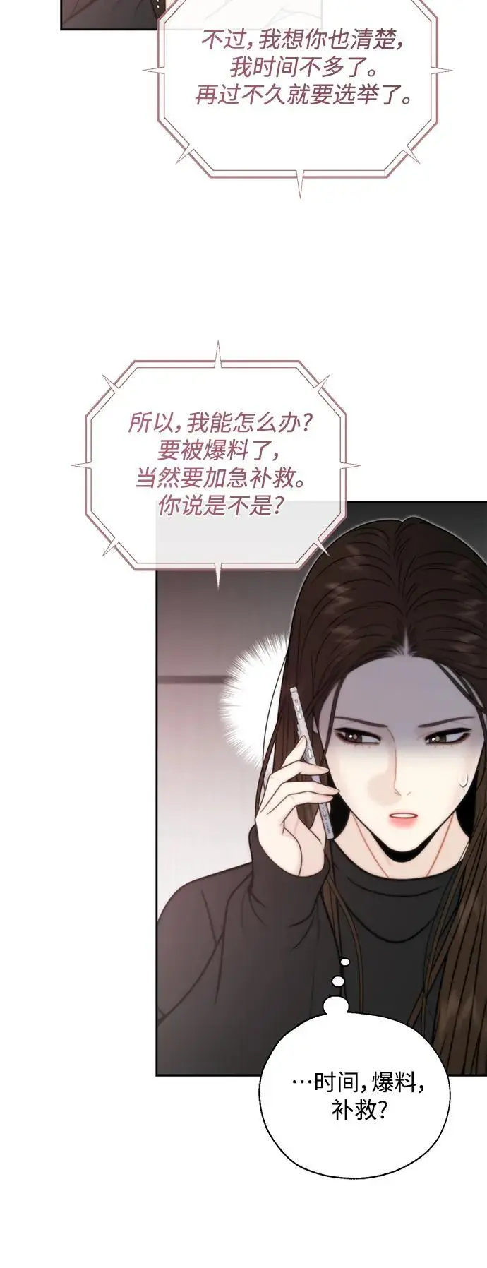 第56话 第17页
