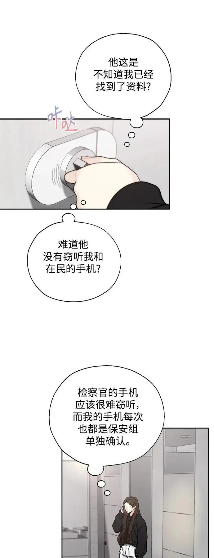 第56话 第18页