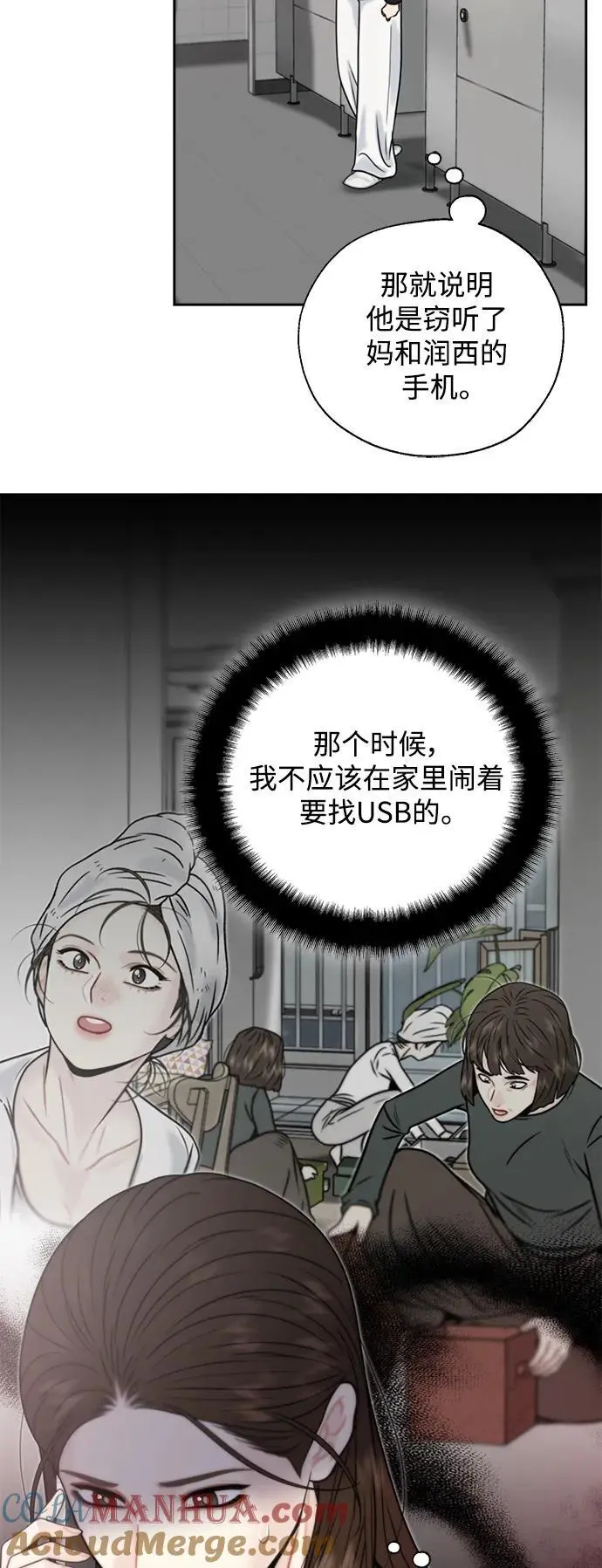 第56话 第19页