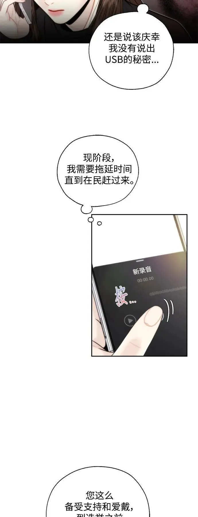 第56话 第20页