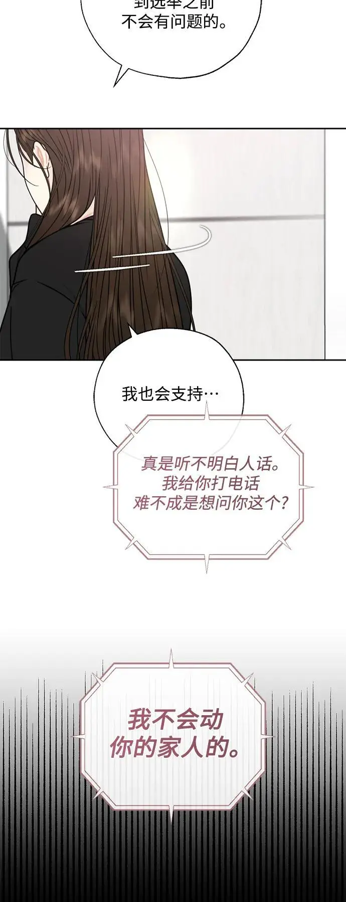 第56话 第21页