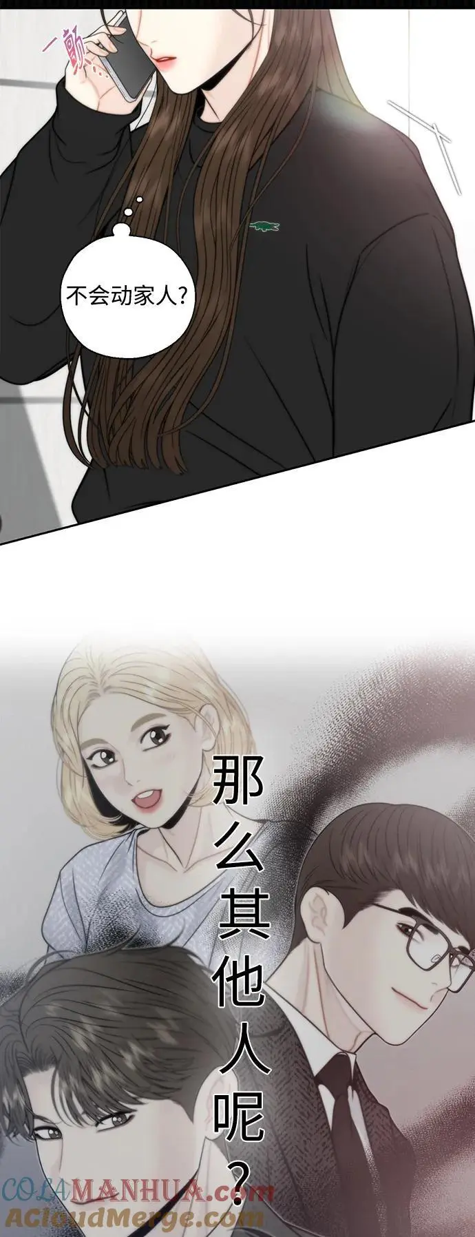 第56话 第22页