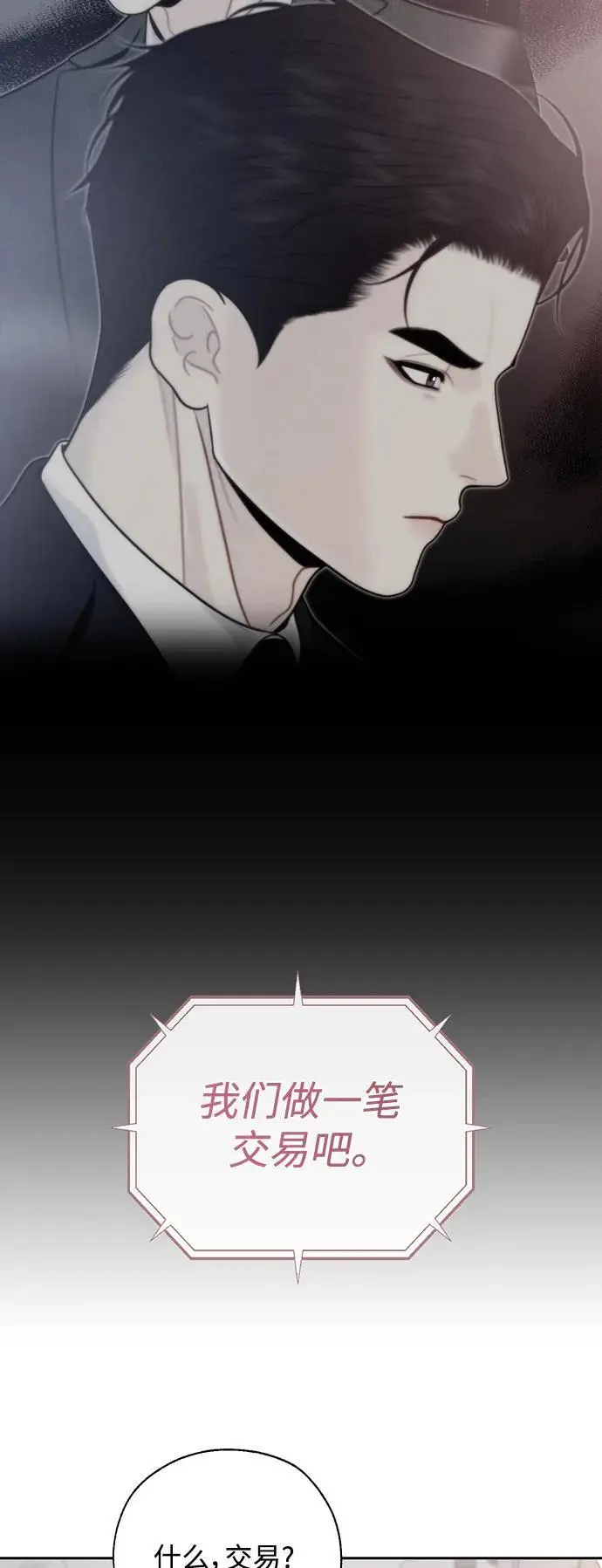 第56话 第23页