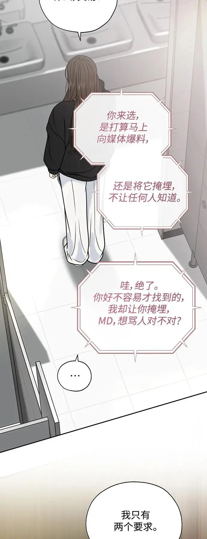 第56话 第24页
