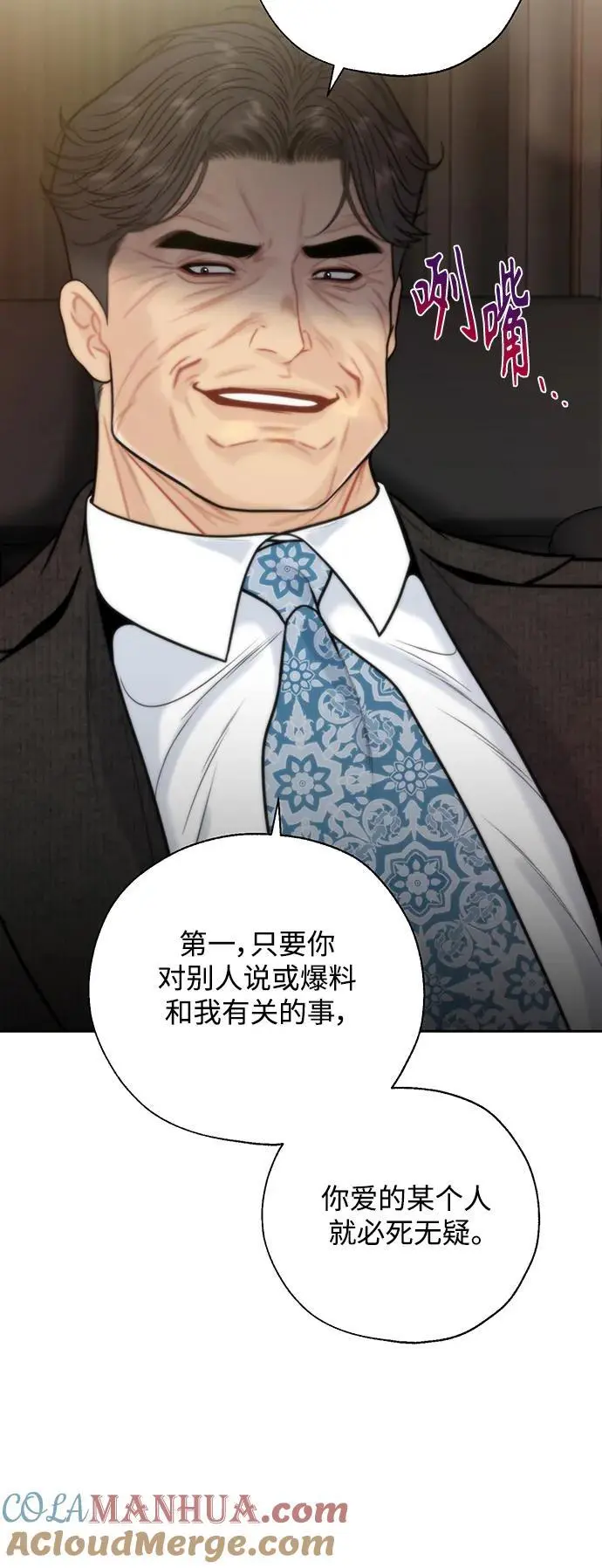 第56话 第25页