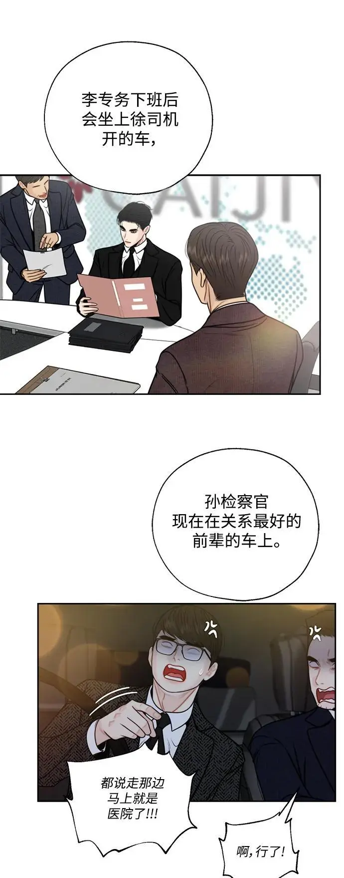 第56话 第26页