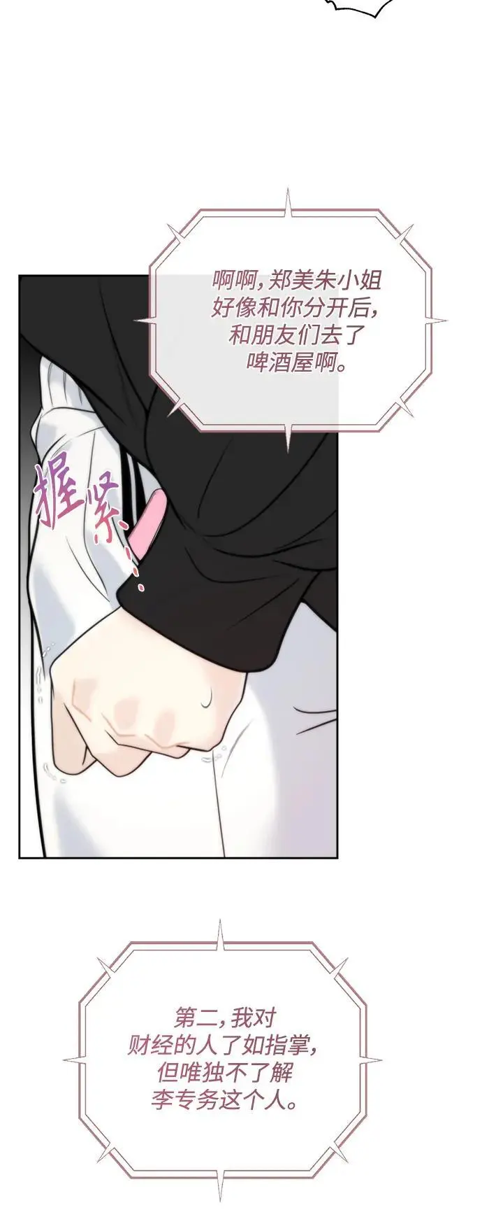 第56话 第27页