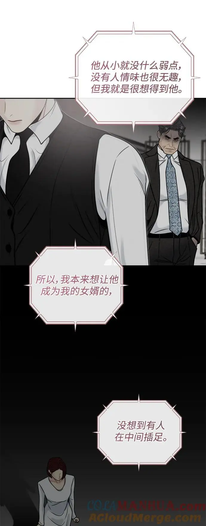 第56话 第28页