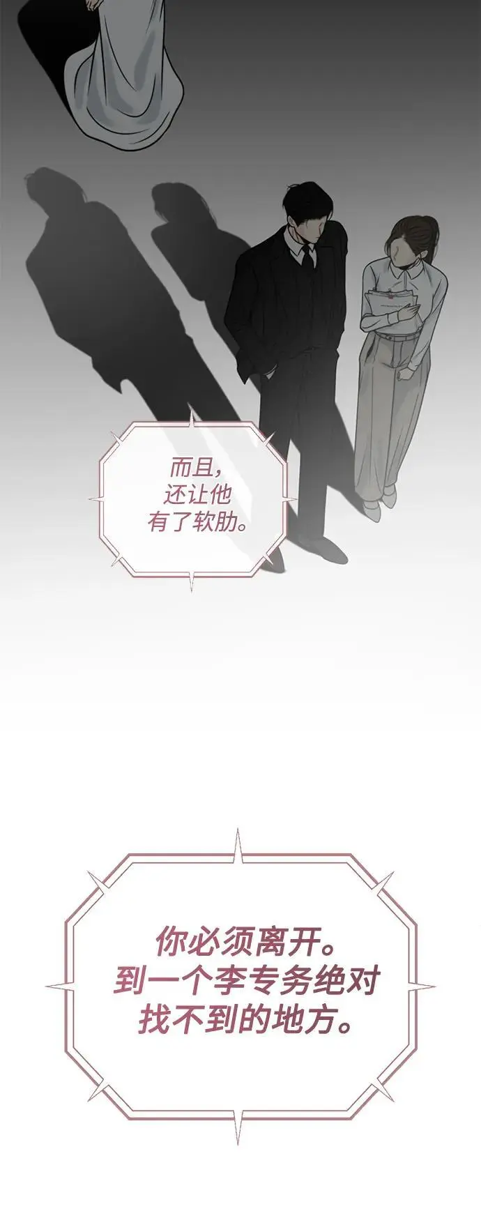 第56话 第29页