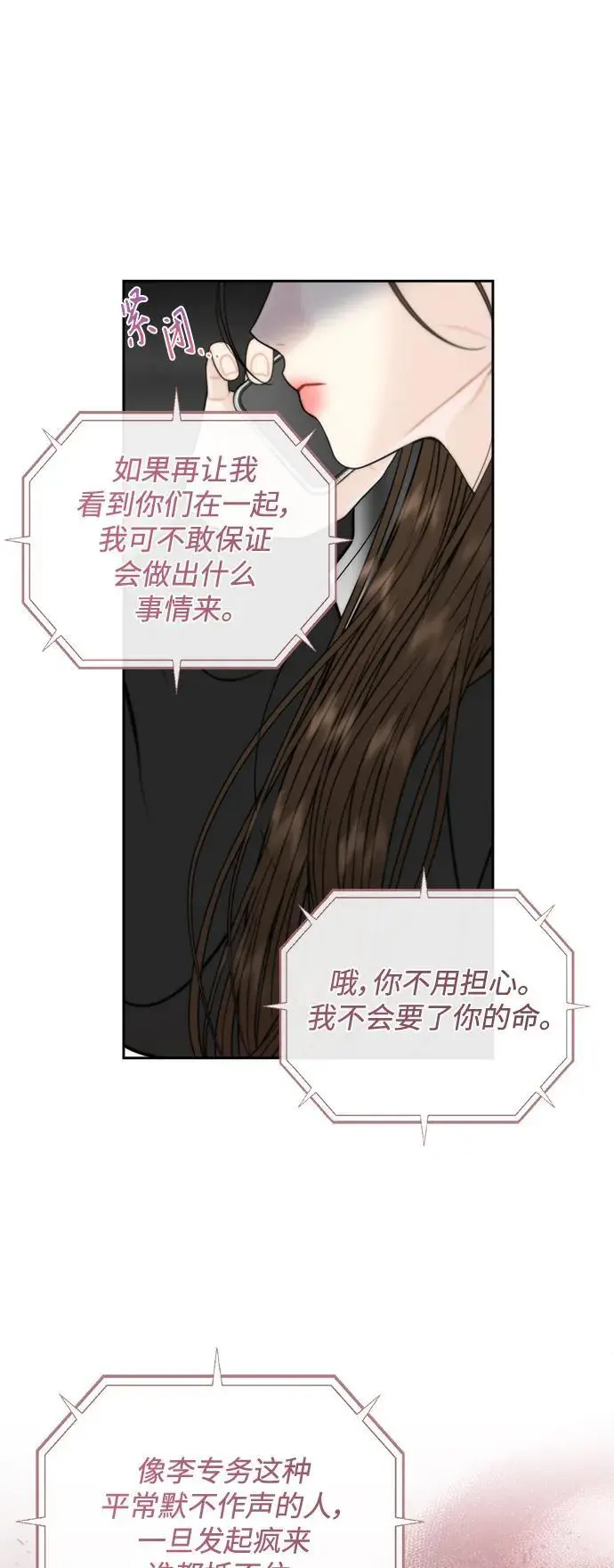 第56话 第30页