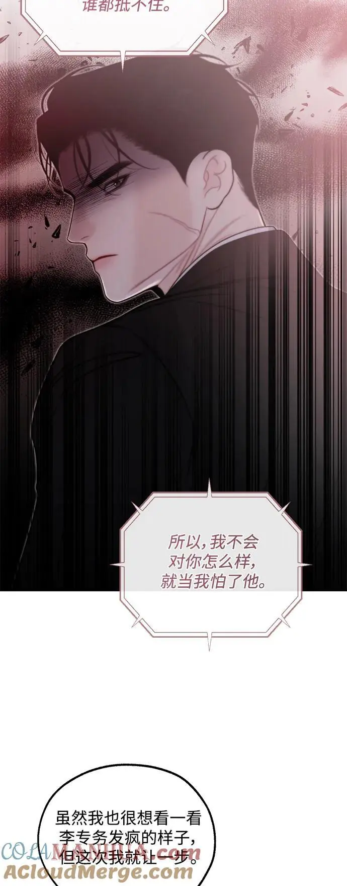 第56话 第31页