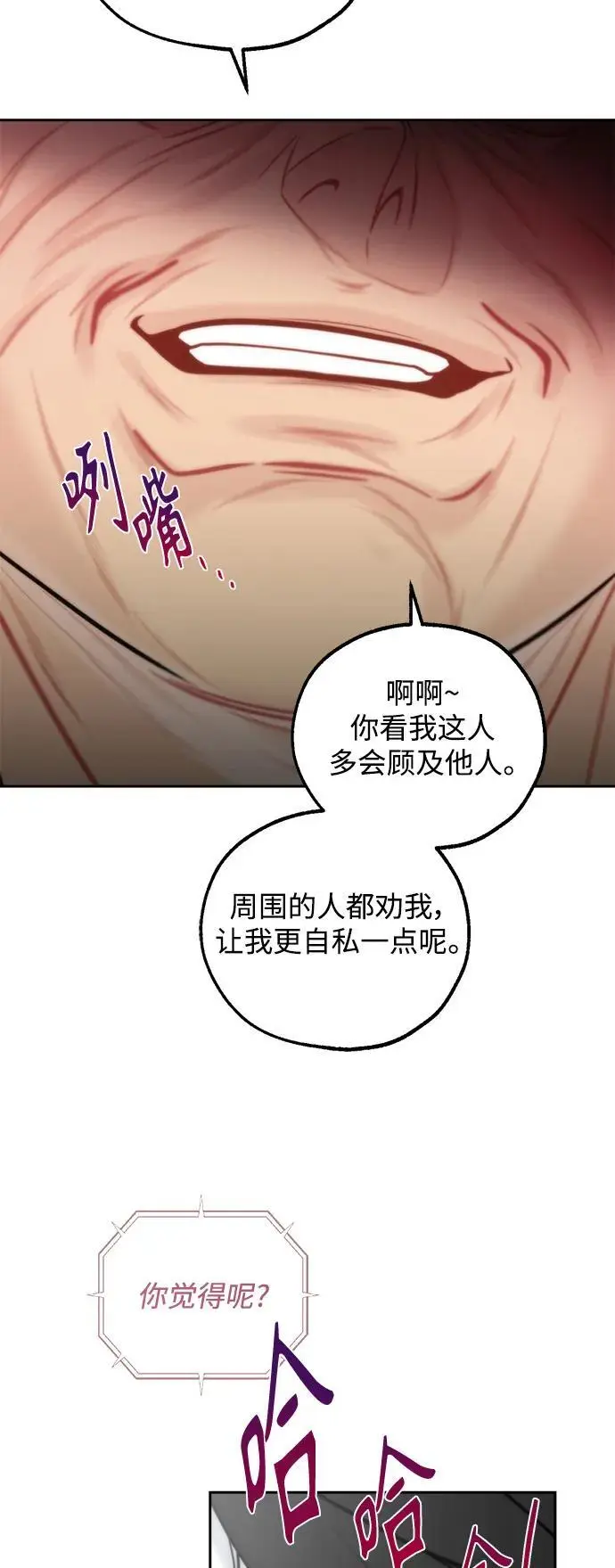 第56话 第32页