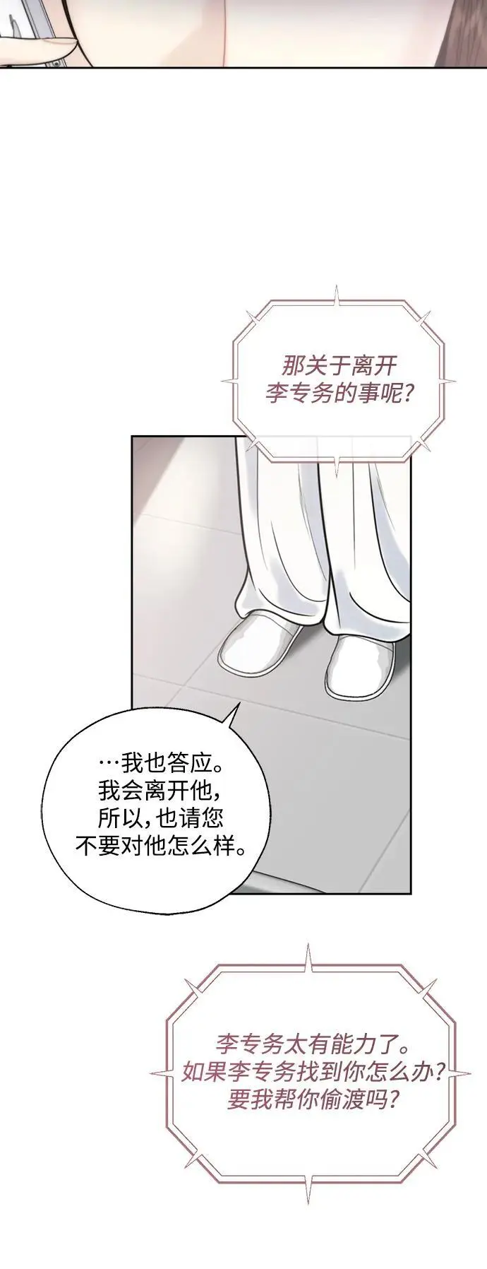 第56话 第36页