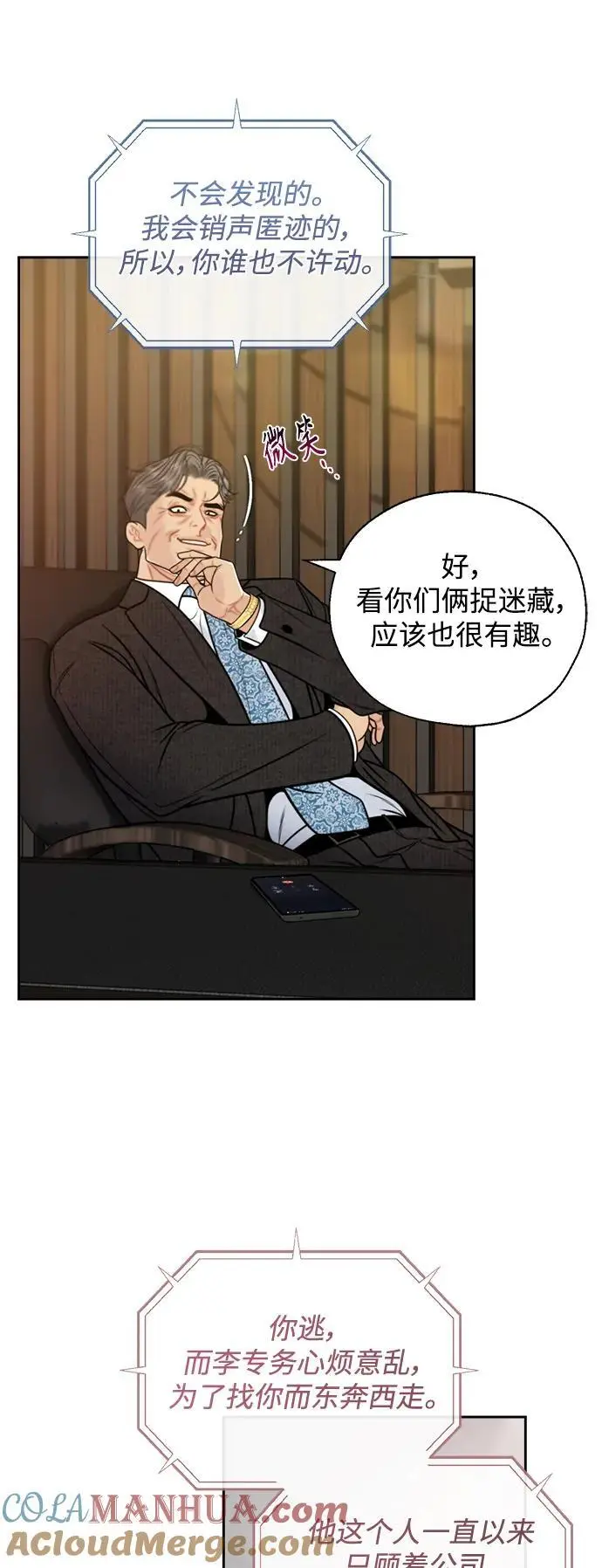 第56话 第37页