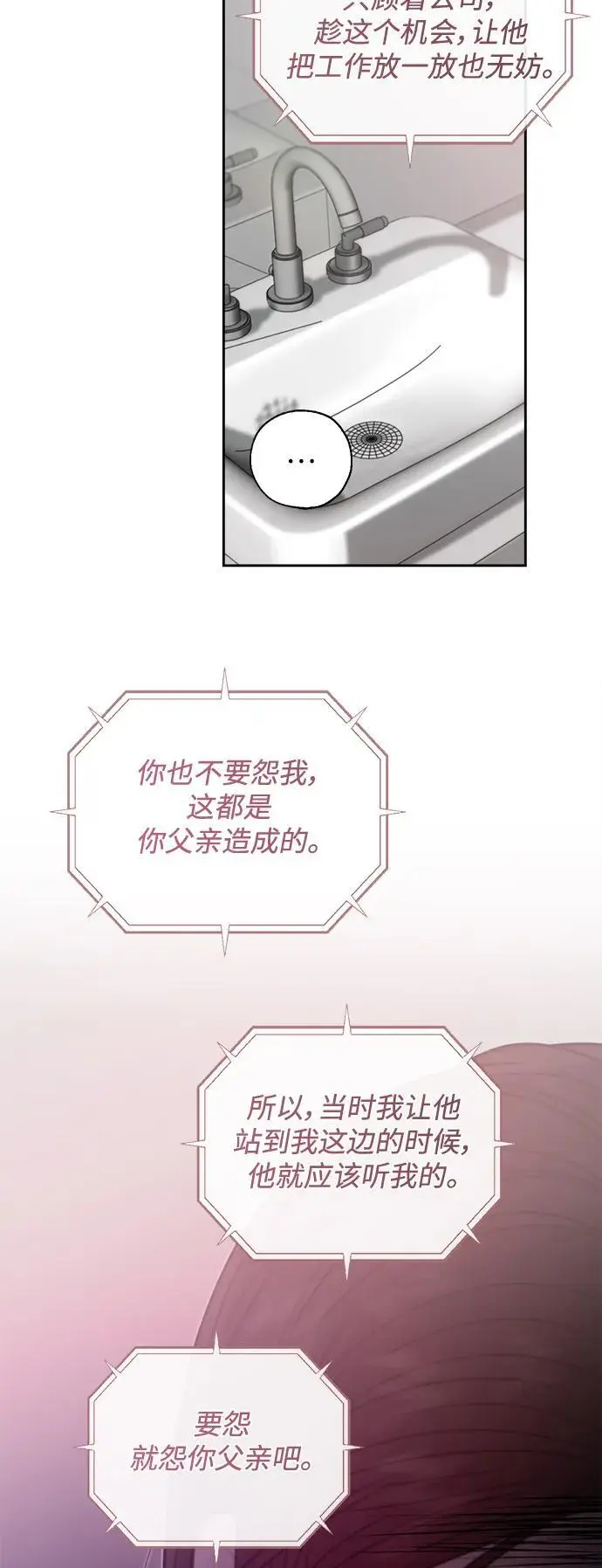 第56话 第38页