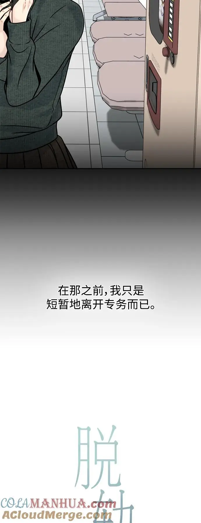 第56话 第43页