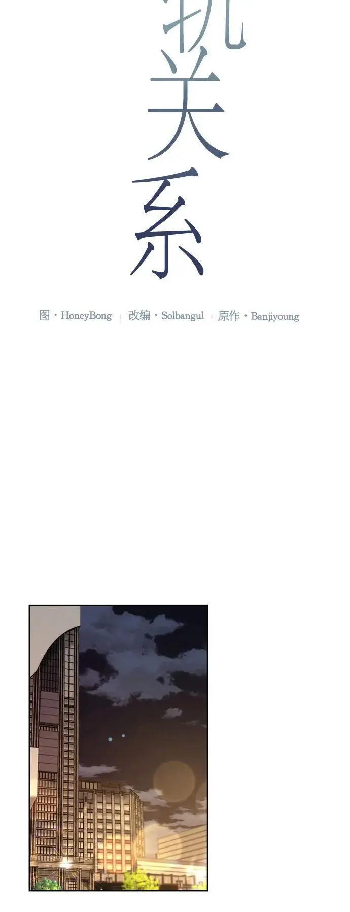 第56话 第44页