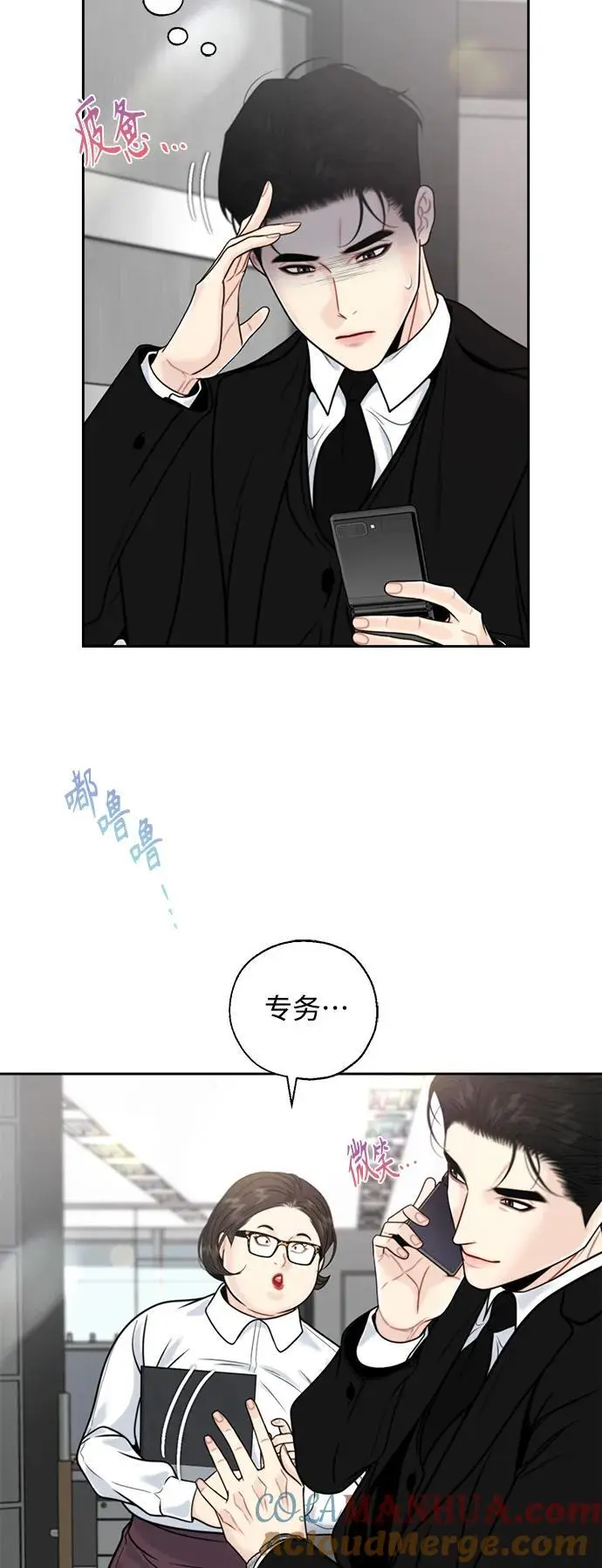第56话 第46页