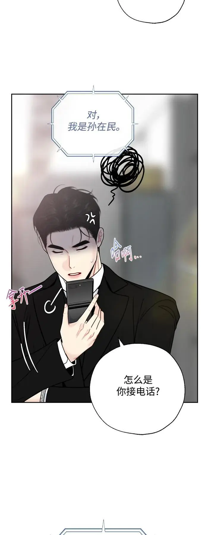 第56话 第48页