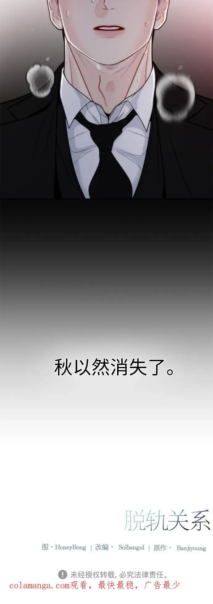 第56话 第54页
