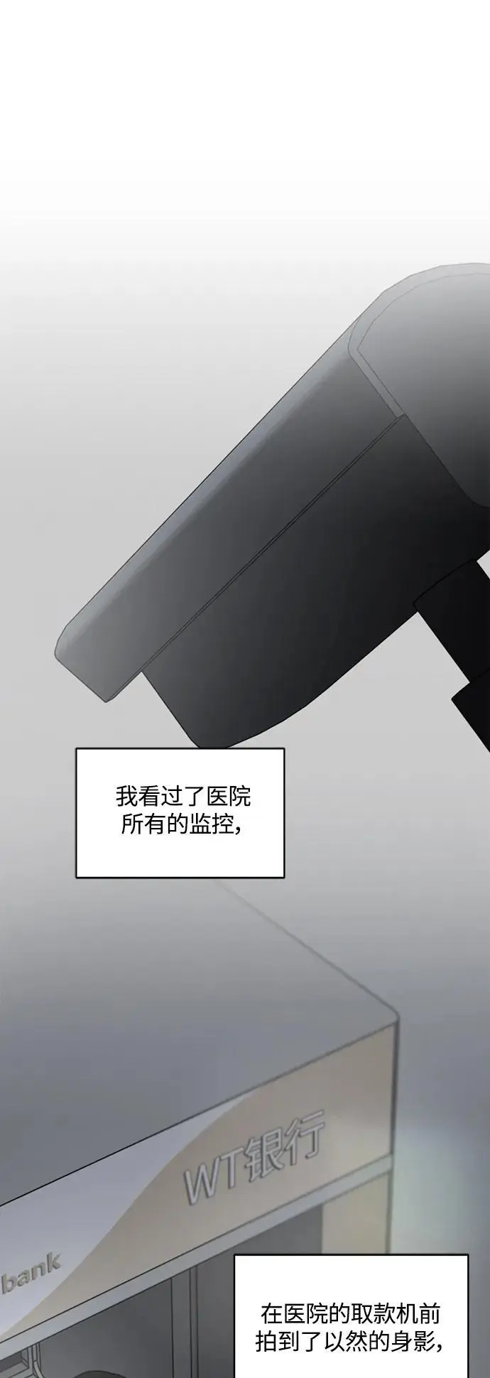 第57话 第2页