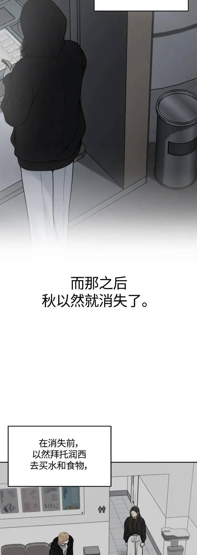 第57话 第3页