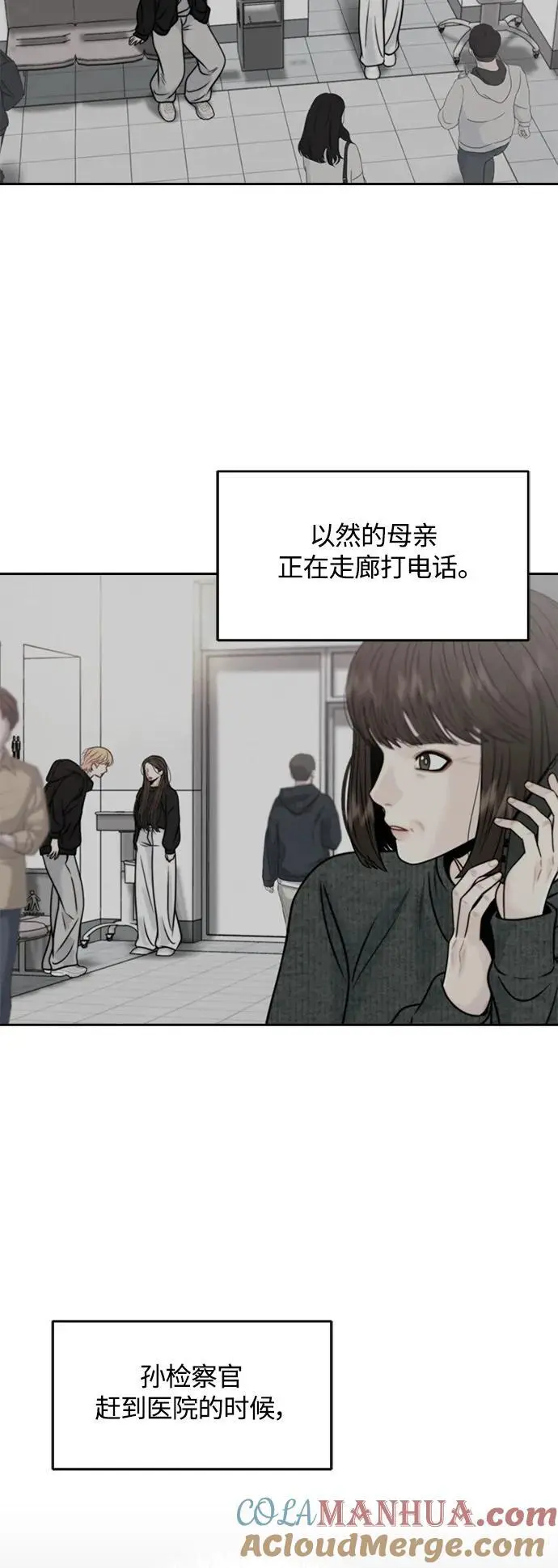 第57话 第4页