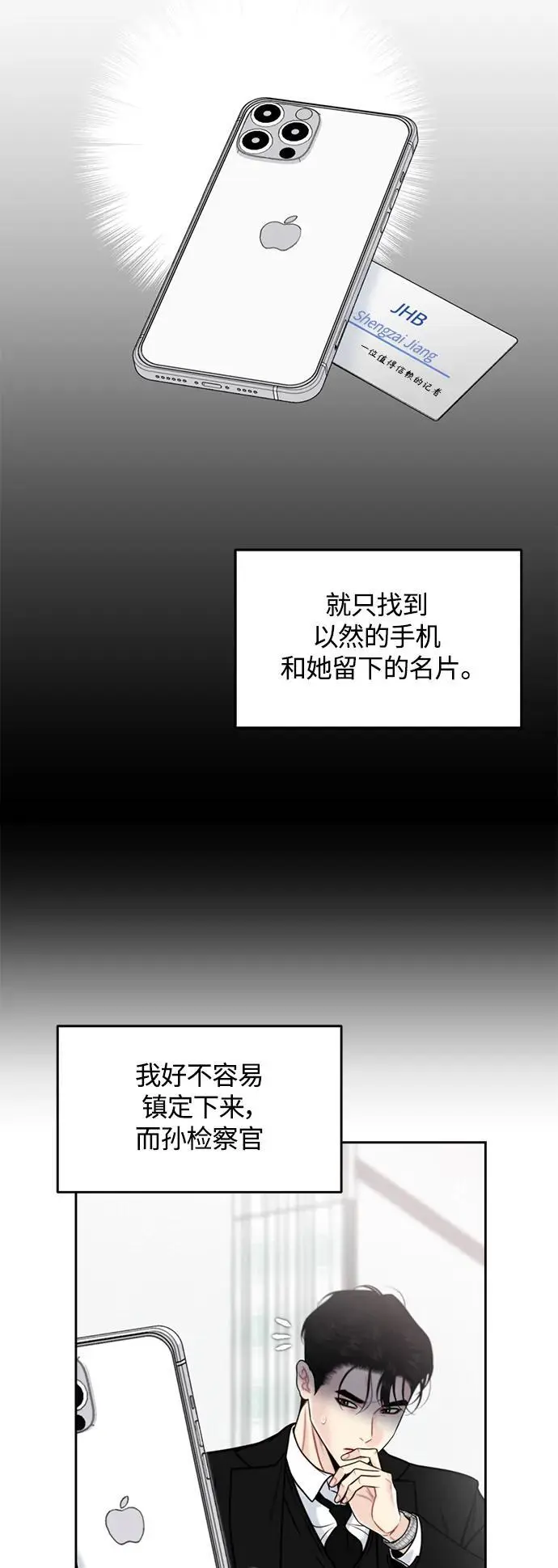 第57话 第5页