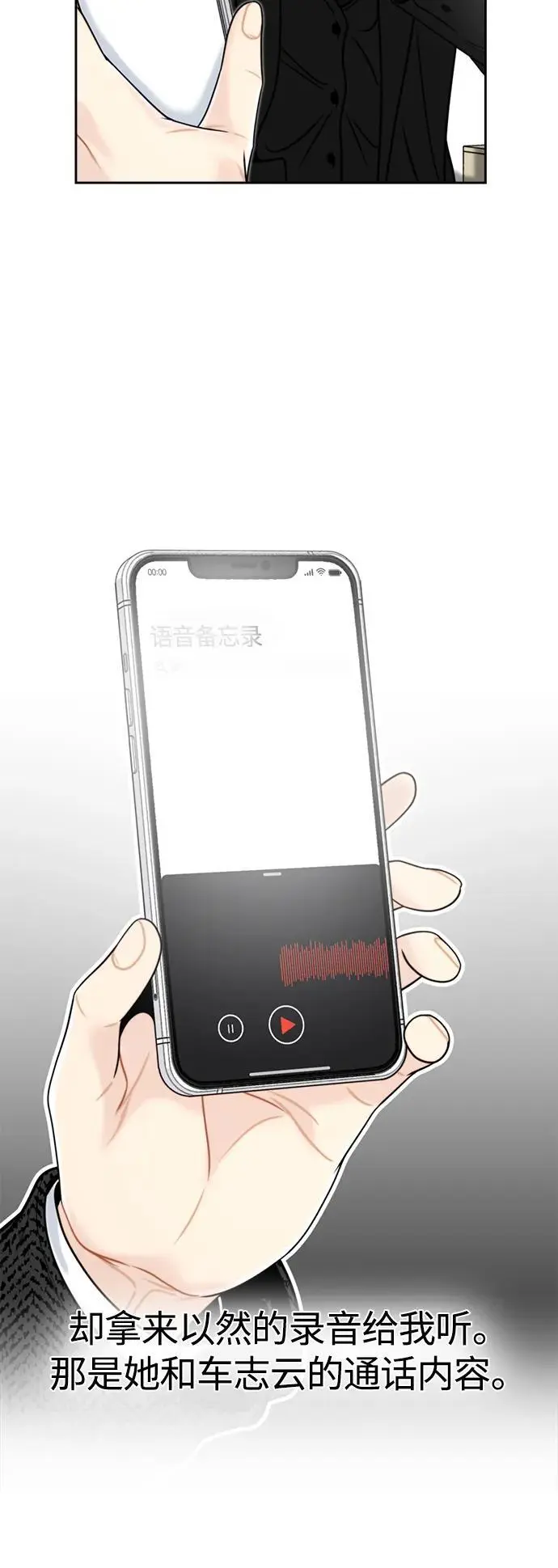 第57话 第6页
