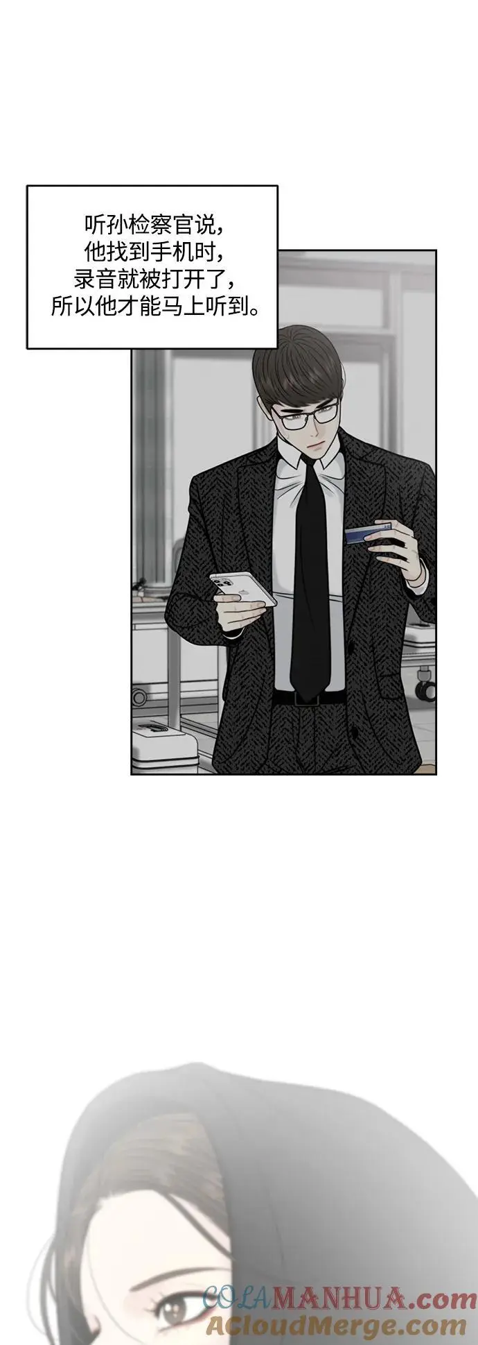 第57话 第7页