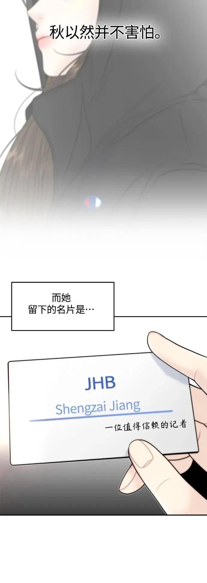 第57话 第8页