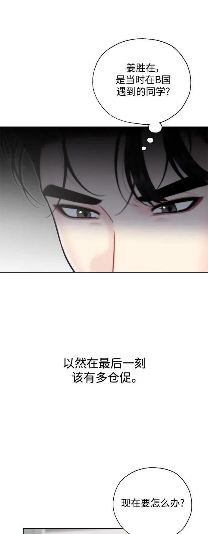 第57话 第9页
