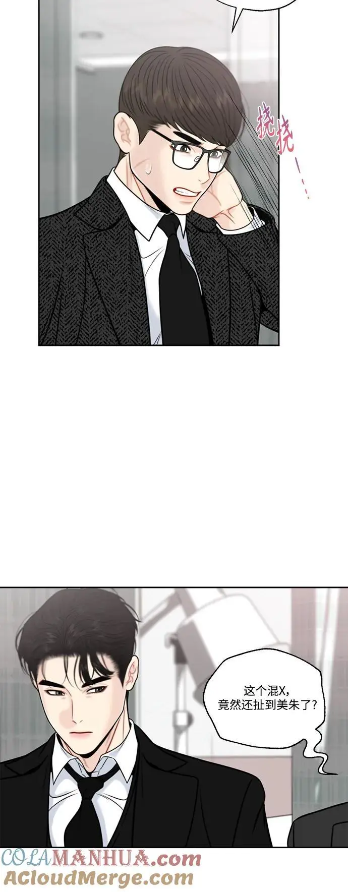 第57话 第10页