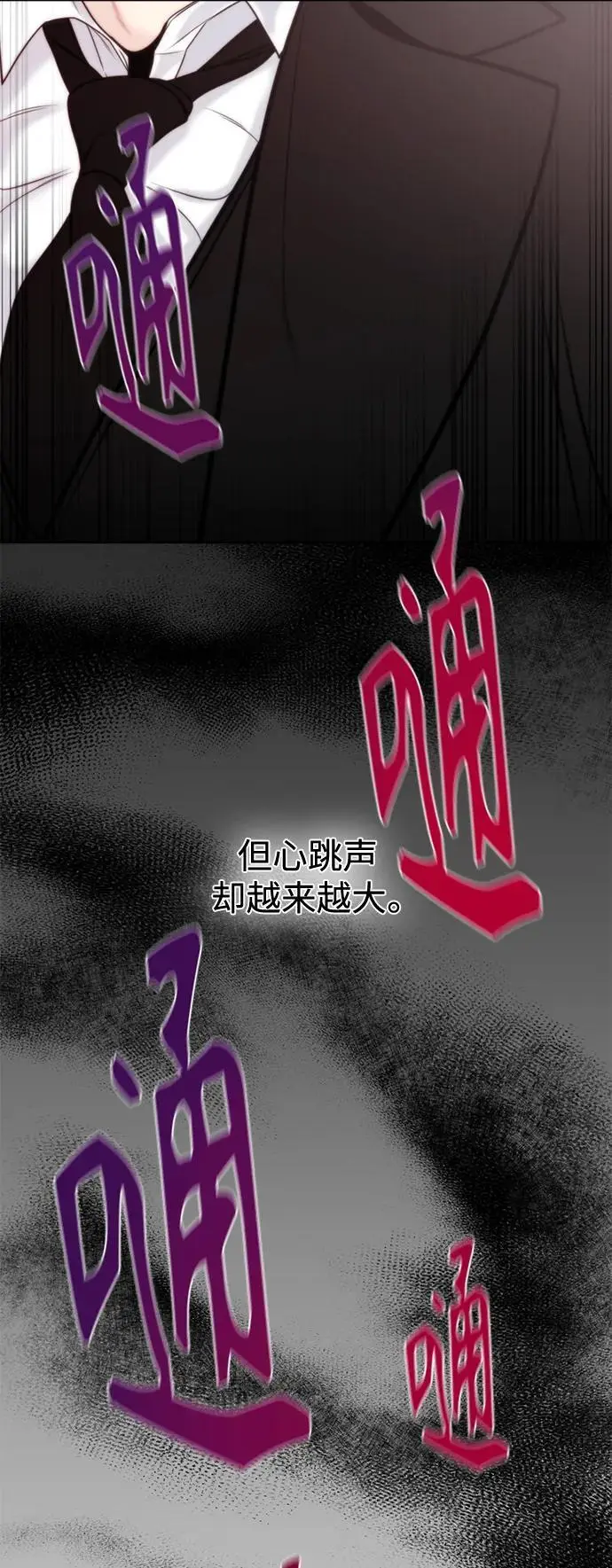 第57话 第12页