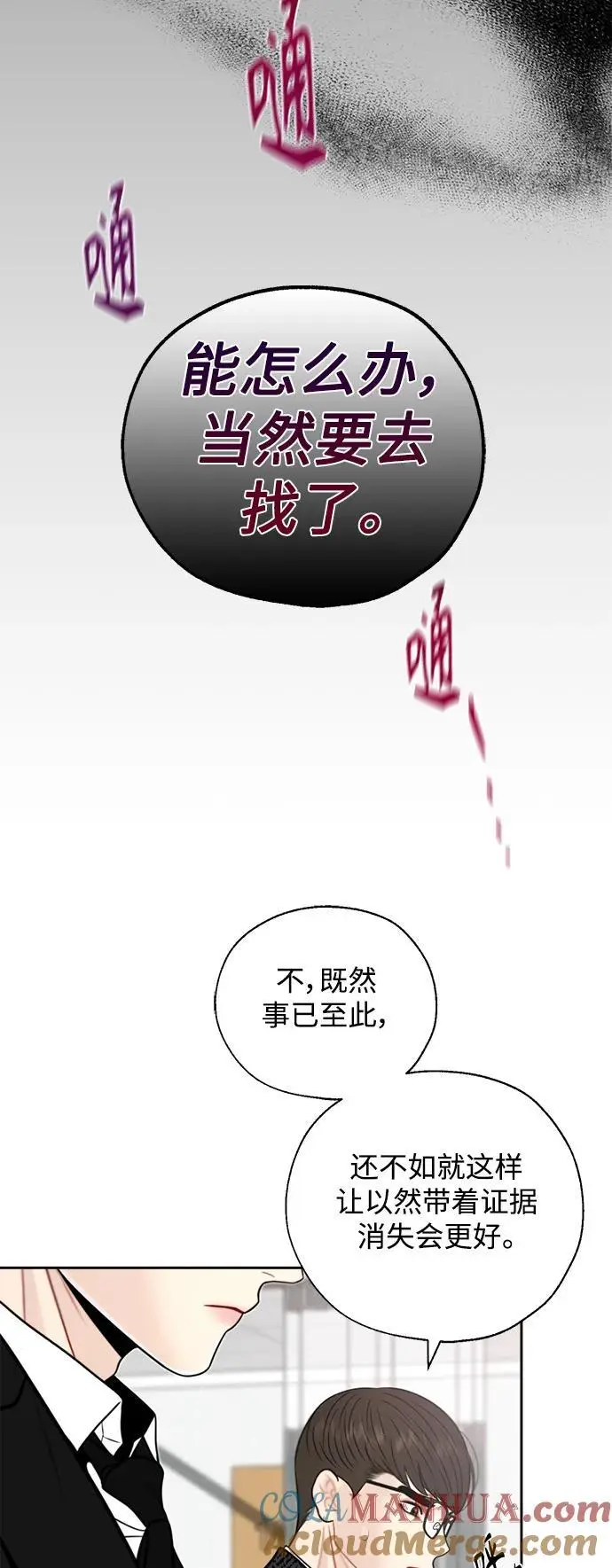 第57话 第13页